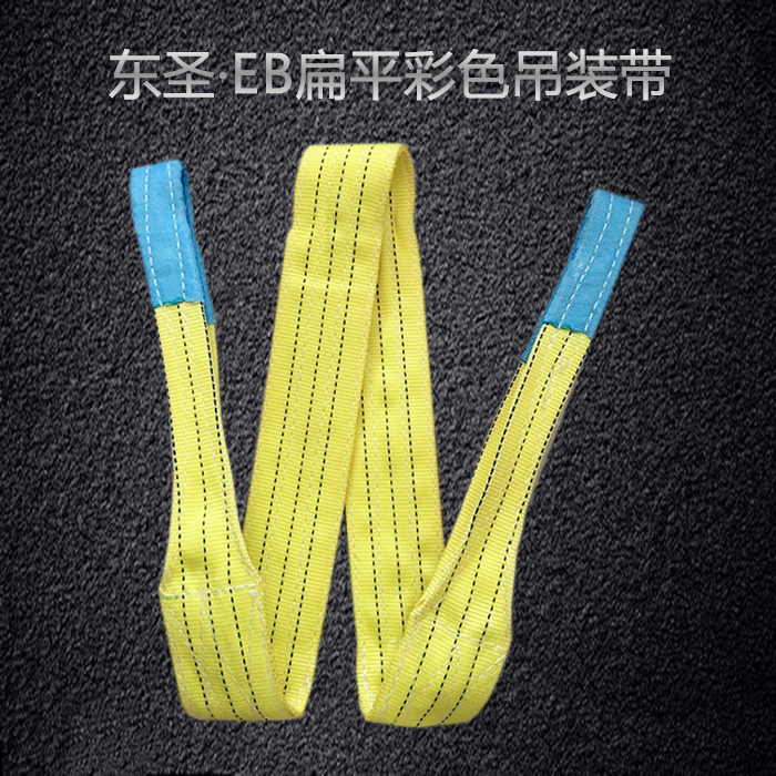 河北东圣吊索具起重吊装带/合成纤维吊装带生产厂家彩色吊装带产品展示