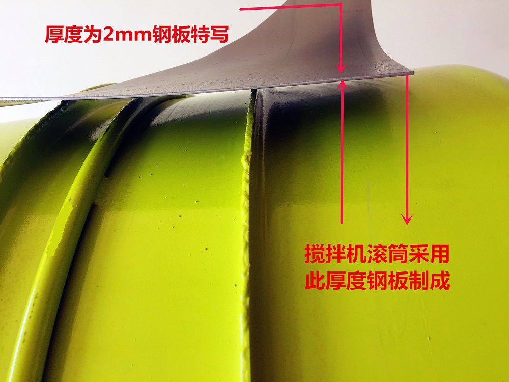 小型搅拌机使用过程中其搅拌滚筒材质必须为厚度3mm钢板一次锻压，图片展示钢板原材料厚度特写