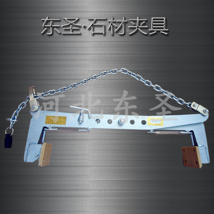 吊装夹具使用展示--河北东圣吊索具制造有限公司--石材夹具|小型搅拌机|液压堆高车|手动叉车