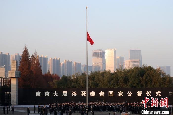 侵华日军南京大屠杀遇难同胞纪念馆集会广场上举行升国旗、下半旗仪式