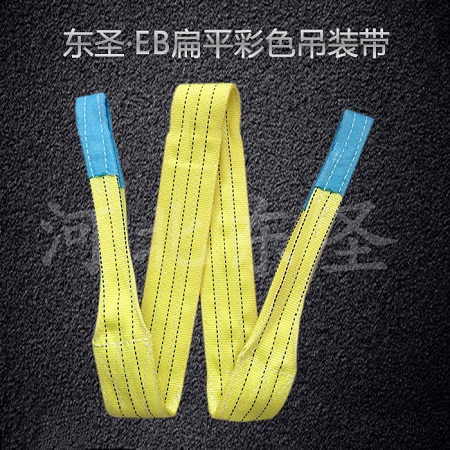 彩色扁平吊装带产品展示--河北东圣吊索具制造有限公司--吊装带|彩色吊装带|白色吊装带|柔性吊装带