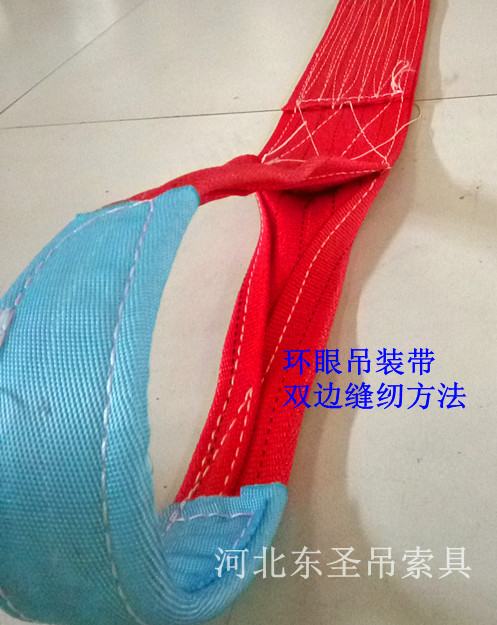 5吨3米彩色扁平吊装带--河北东圣吊索具制造有限公司--吊装带